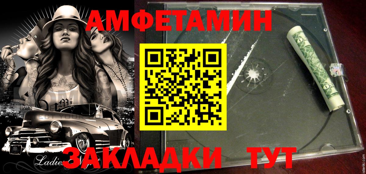 Амфетамин Розовый  Вход с VPN  АМФЕТАМИН  Снежинск 