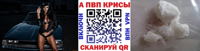 kraken маркетплейс дарнет шоп Снежинск Альфа ПВП Crystall