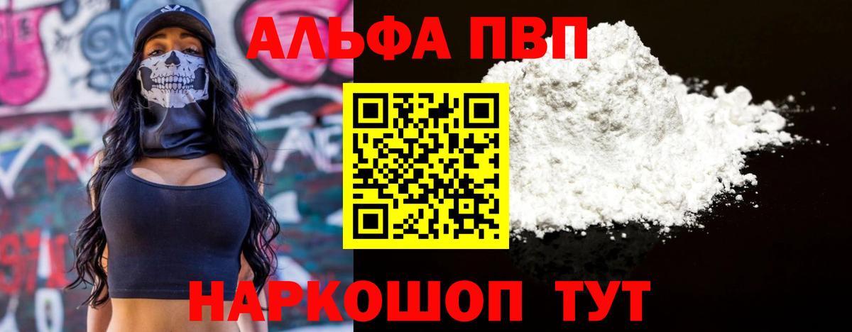 Снежинск  APVP СК  Альфа ПВП мука  Alfa_PVP кристаллы  купить наркотики сайты  Вход с VPN 