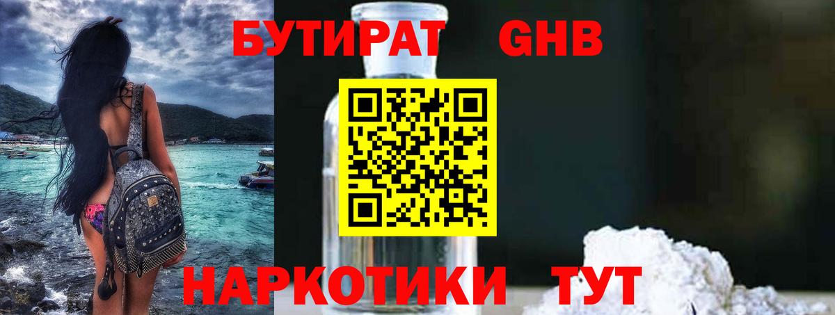 Снежинск  Бутират буратино  Вход с VPN 