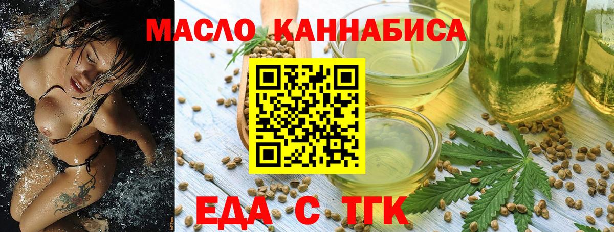 Снежинск  Печенье с ТГК марихуана  Вход с VPN 