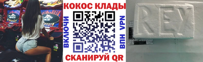 КОКАИН VHQ Снежинск
