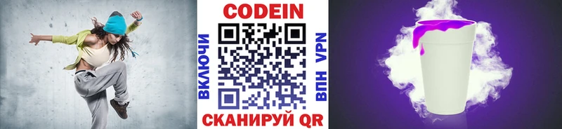 hydra сайт  где продают   Снежинск  Кодеиновый сироп Lean Purple Drank 