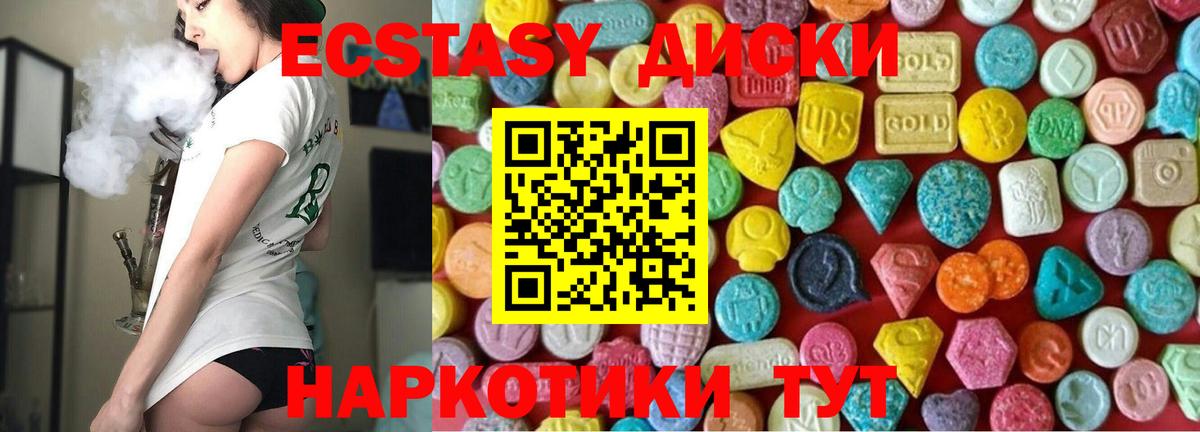 ЭКСТАЗИ MDMA Снежинск