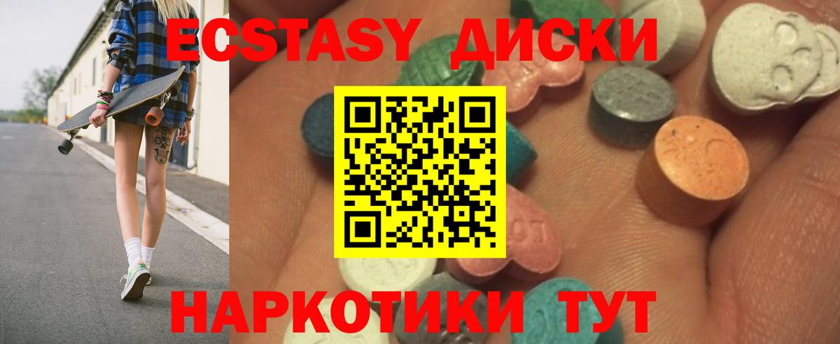 магазин    Экстази 280 MDMA  Вход с VPN  Экстази круглые  Снежинск 