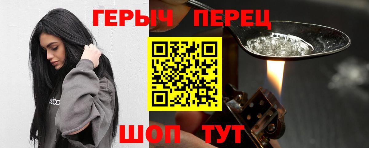 Героин белый  ГЕРОИН  Снежинск  Вход с VPN 