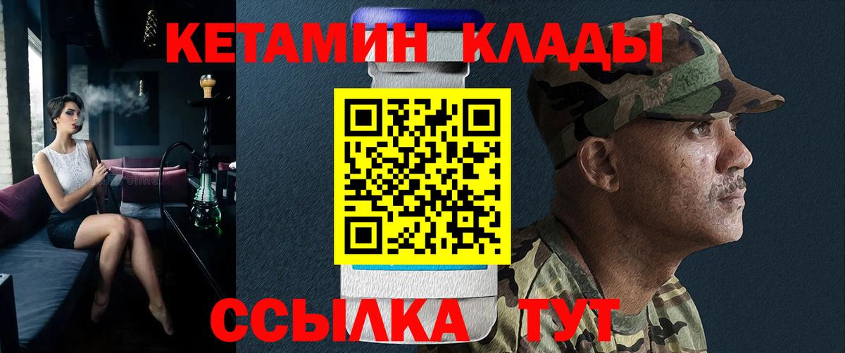 Кетамин ketamine  даркнет какой сайт  Снежинск  Вход с VPN  Кетамин VHQ 