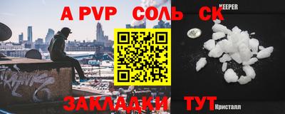 гашик Ставрополь