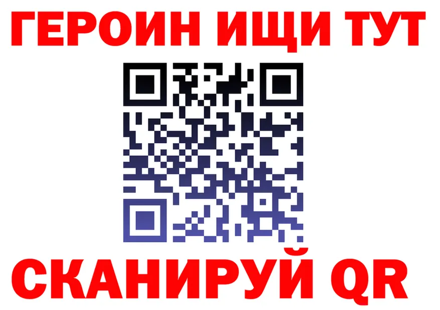 ГЕРОИН VHQ маркетплейс darknet МЕГА Снежинск