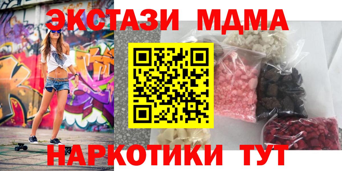 MDMA VHQ Снежинск