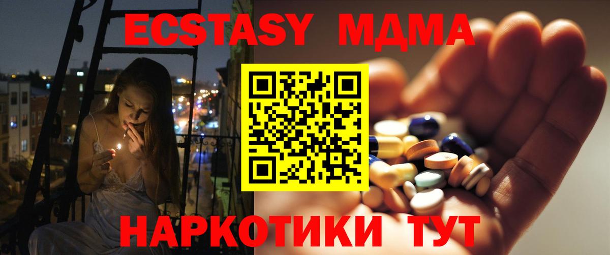 Снежинск  МДМА  MDMA VHQ  Вход с VPN  MDMA кристаллы 