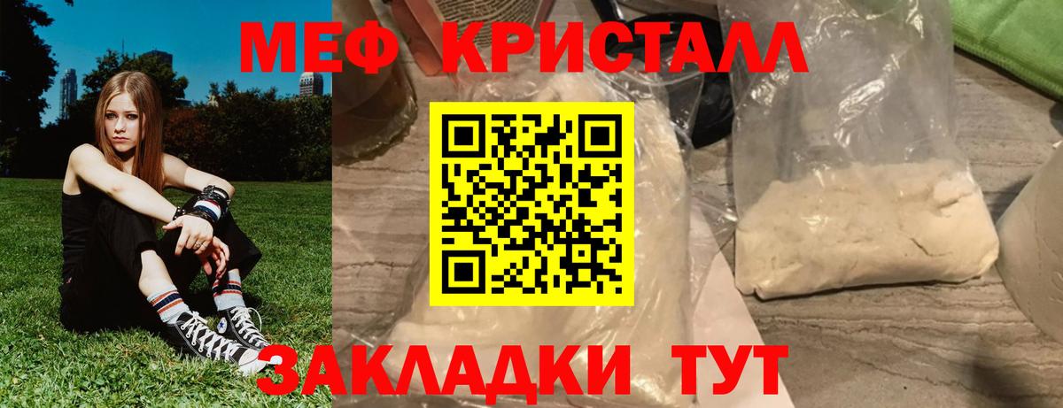 МЯУ-МЯУ mephedrone  МЕФ  Снежинск  Меф  Мефедрон 4 MMC  Вход с VPN 