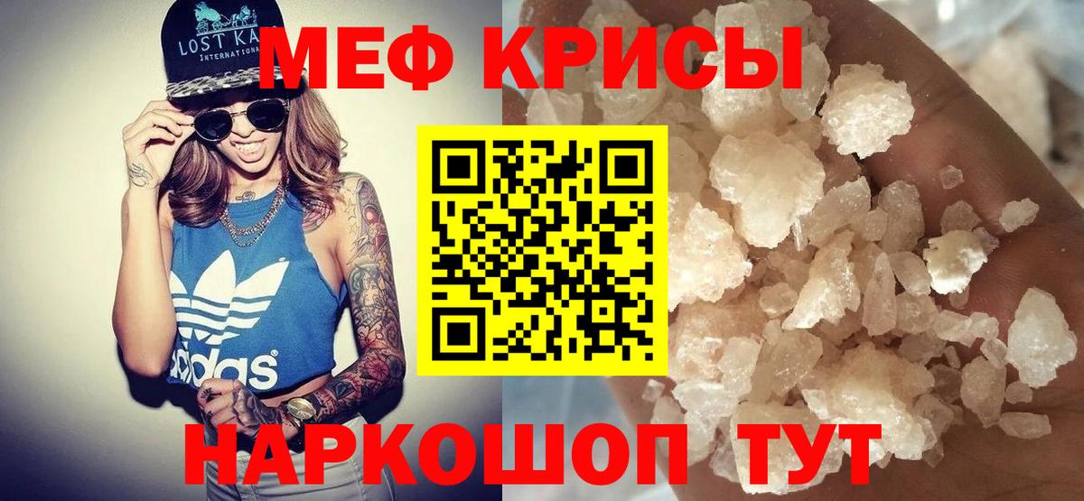 Меф Снежинск