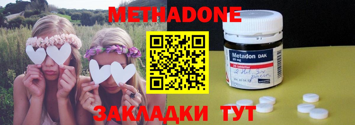 Метадон белоснежный  Метадон кристалл  Вход с VPN  Снежинск 