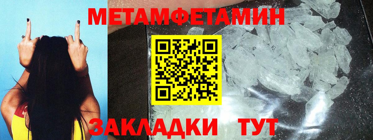 Метамфетамин Methamphetamine Снежинск