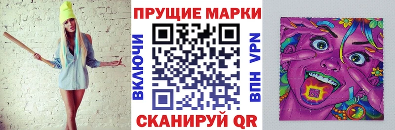 Марки N-bome 1,8мг  где продают наркотики  Снежинск 